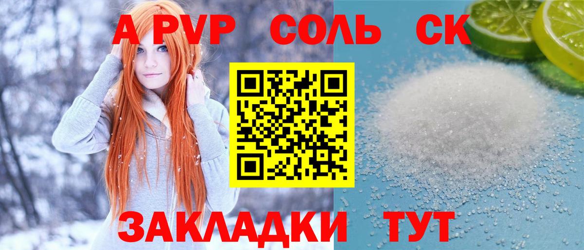 Родники  Alpha-PVP Crystall  А ПВП кристаллы  Alpha PVP  Вход с VPN  А ПВП СК КРИС 
