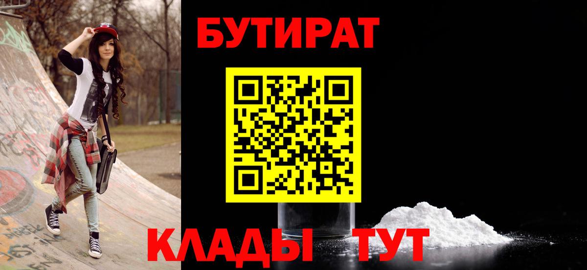 Бутират оксана  Вход с VPN  Бутират  Родники 