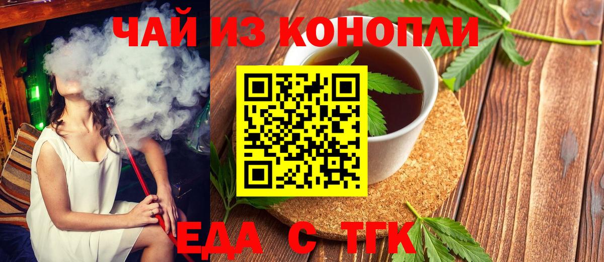 Родники  Еда ТГК конопля  Вход с VPN 