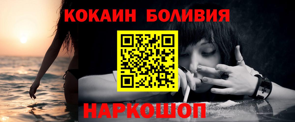 КОКАИН 99%  Вход с VPN  Родники  Cocaine  КОКАИН 99% 