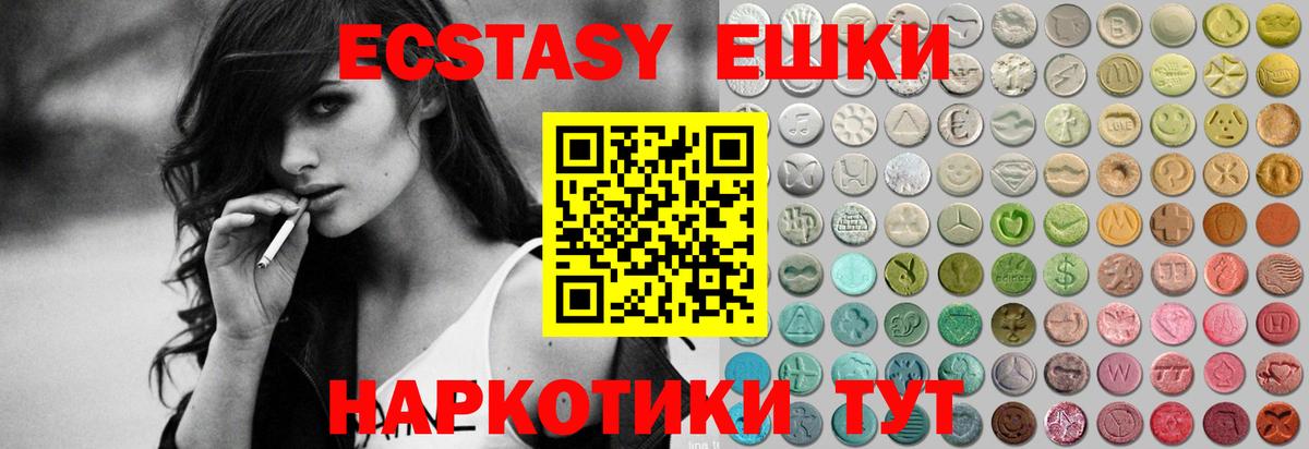 ЭКСТАЗИ 250 мг Родники