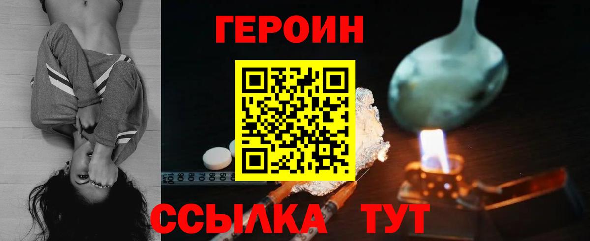 Родники  Героин герыч  Вход с VPN 