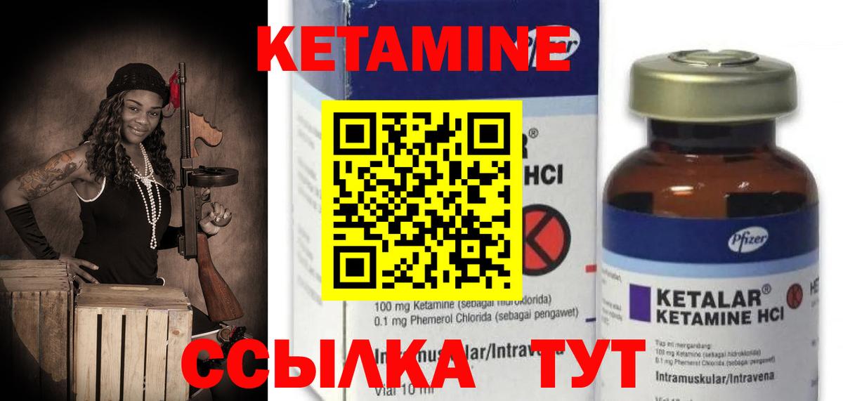 Родники  КЕТАМИН VHQ  Вход с VPN 