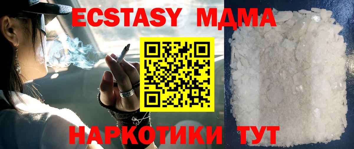 Родники  MDMA crystal  MDMA  Вход с VPN 
