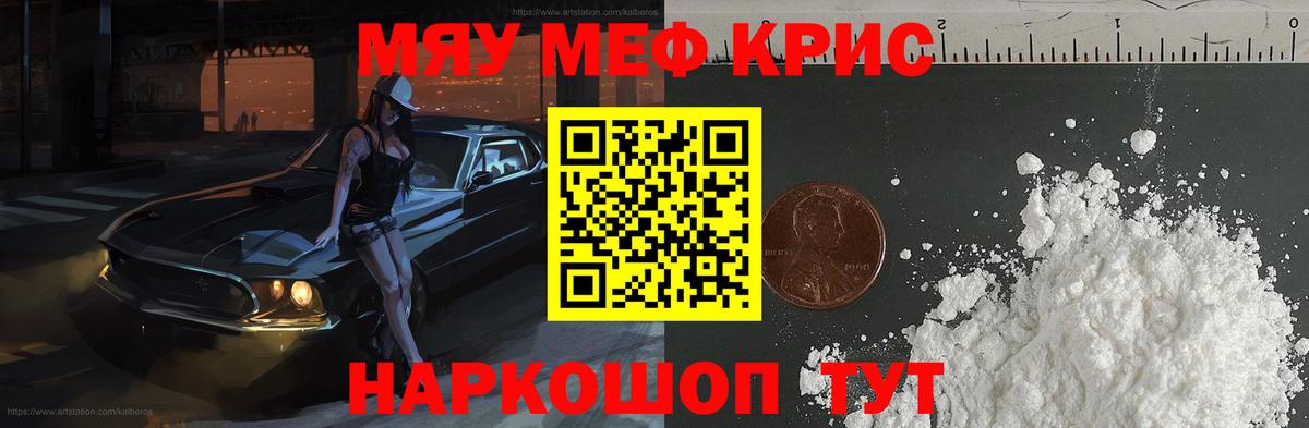 Мефедрон Родники
