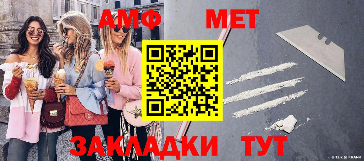 МЕТАМФЕТАМИН витя  Вход с VPN  Родники 