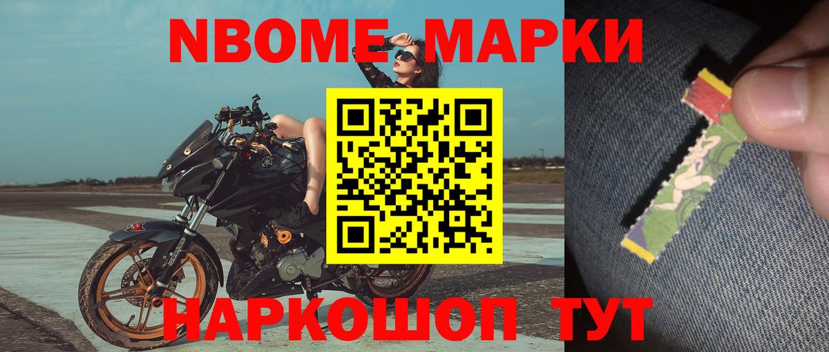 Марки NBOMe  Вход с VPN  Родники  Марки NBOMe 1,8мг 