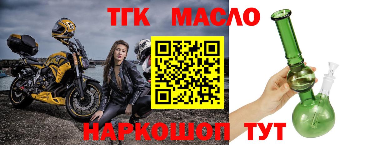 ТГК концентрат  Вход с VPN  Дистиллят ТГК вейп с тгк  Родники 