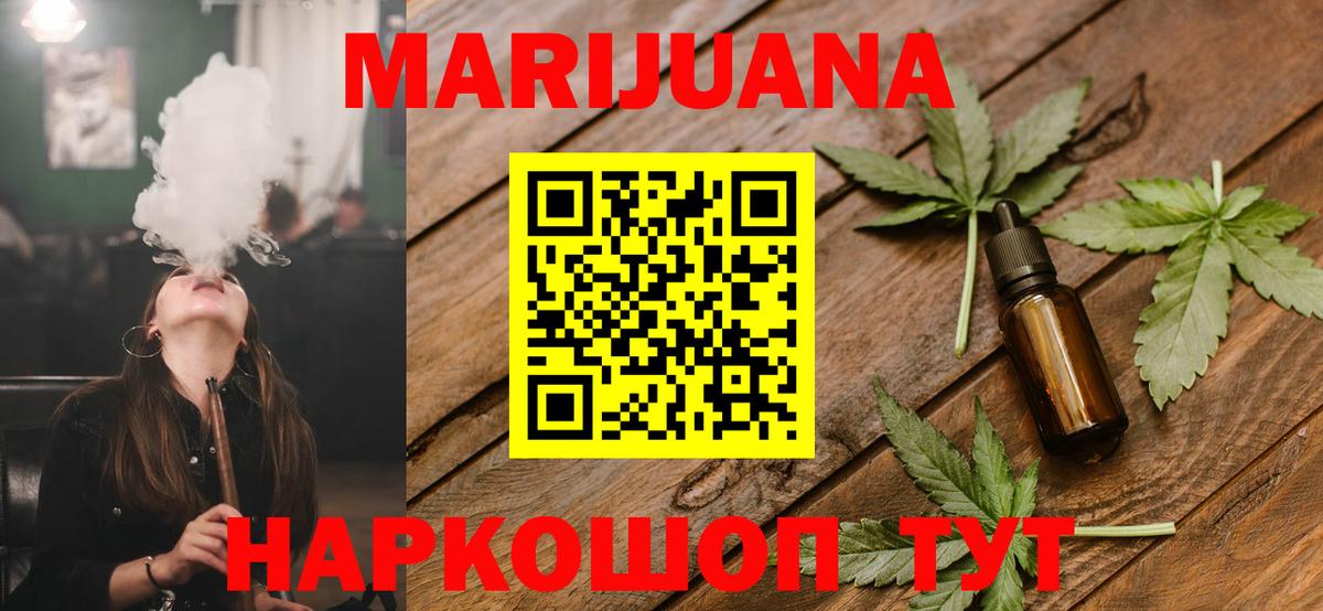 Канабис Ganja  Вход с VPN  Шишки марихуана THC 21%  Марихуана гибрид  Родники 