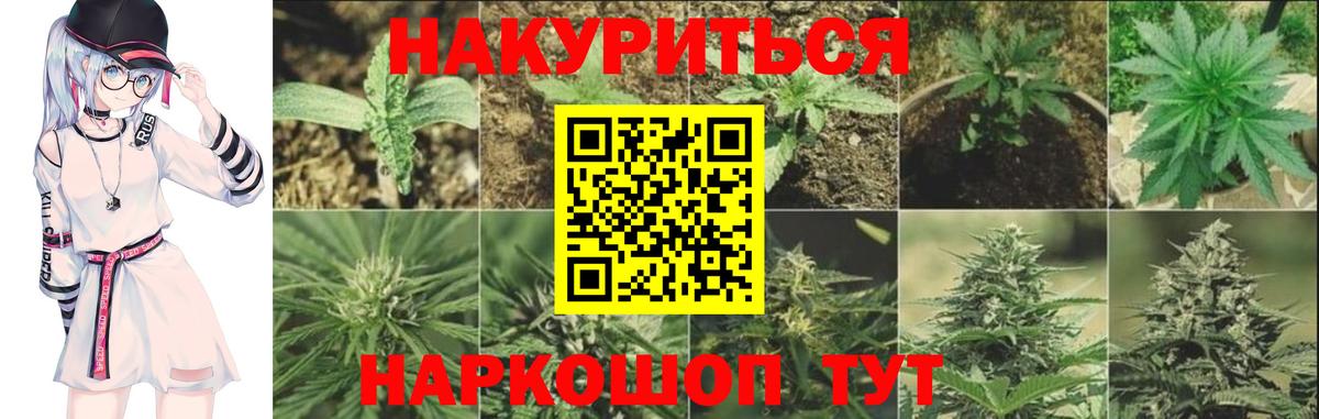Бошки Шишки SATIVA & INDICA Родники